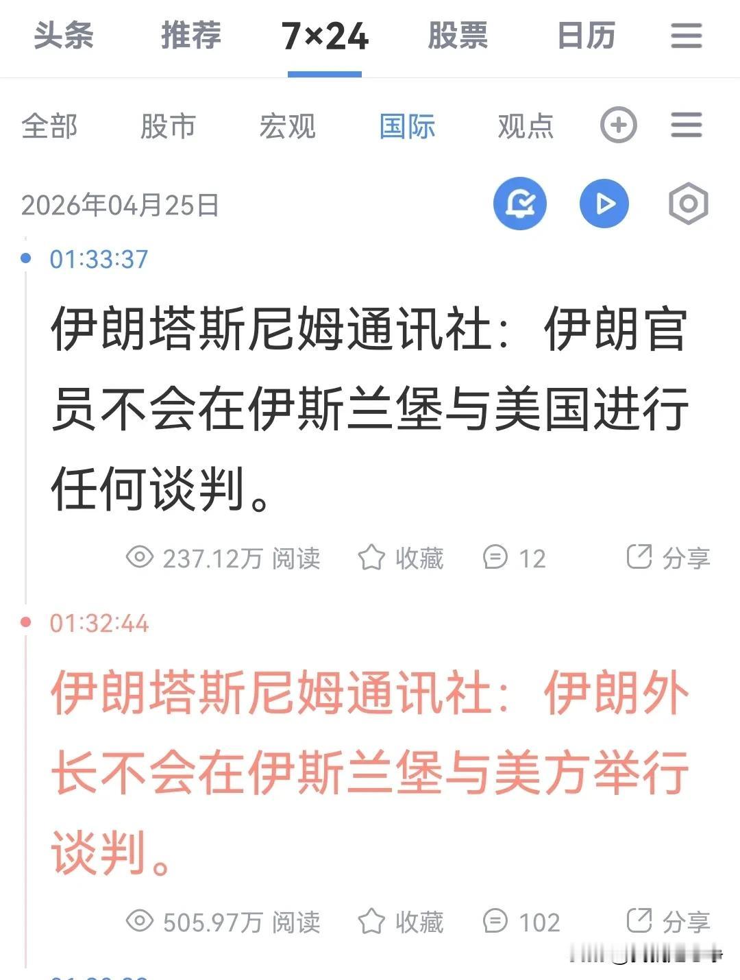 为了这场谈判，美国人真的是用尽了小聪明啊
24号晚间，一条消息在外网疯狂的流传，
