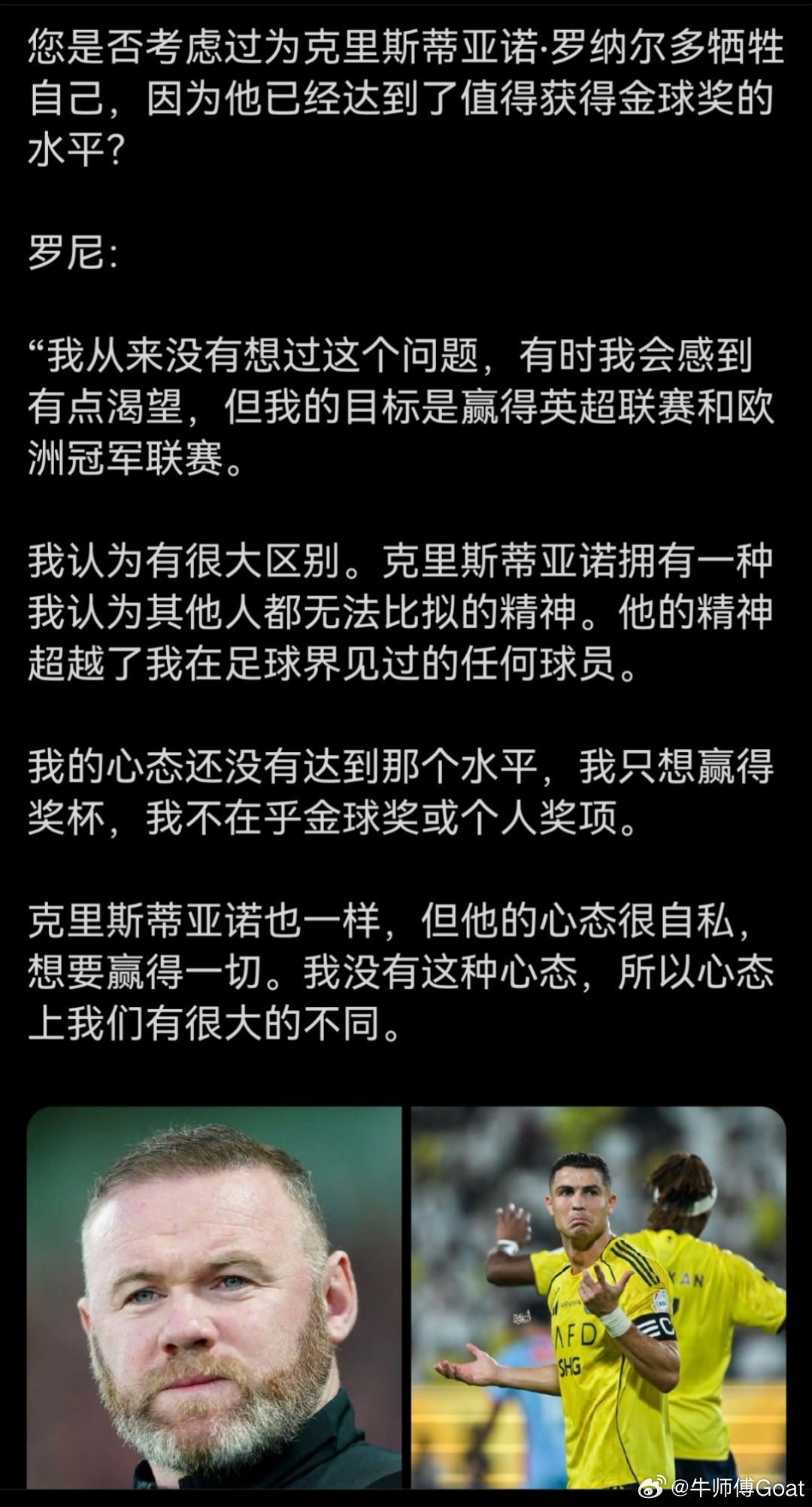 C罗[超话] 鲁王涛saying ​​​