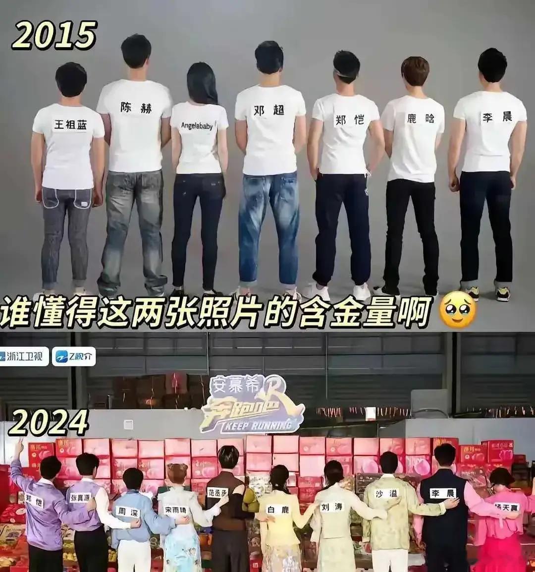 跑男 谁懂这两幅图的含金量啊？？ ​​​