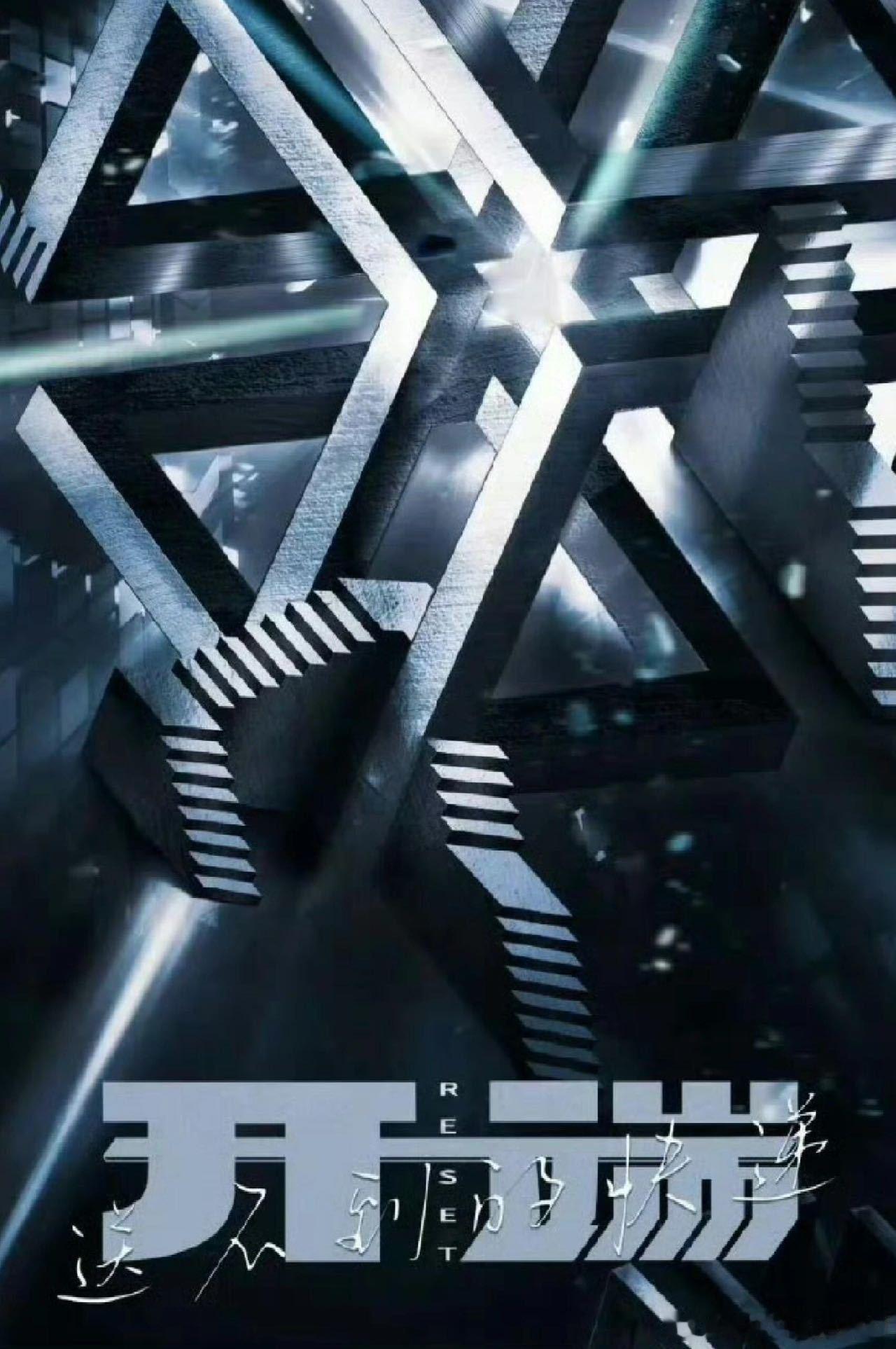 三峡光合青年影像周官宣昨天正午的片单里有一部新电影，电影版《开端：送不到的快递》