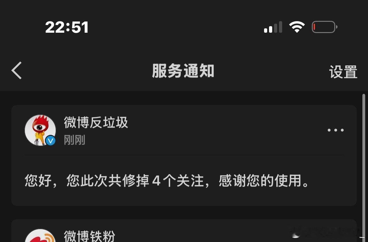 误伤找我 ​​​