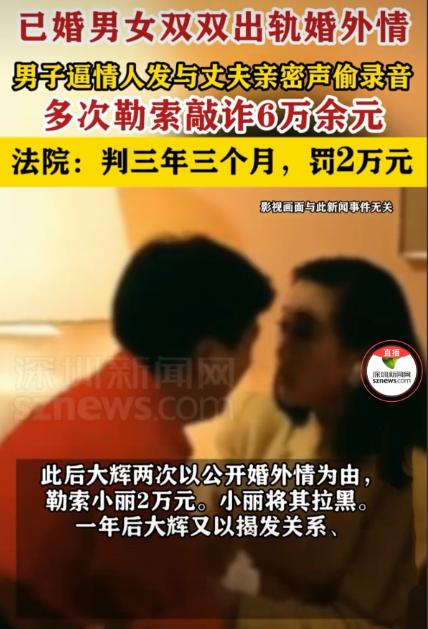 吉林长春，男子和女子各有家庭，结识网络，发展成情人，男子为求刺激，让女子把她和丈