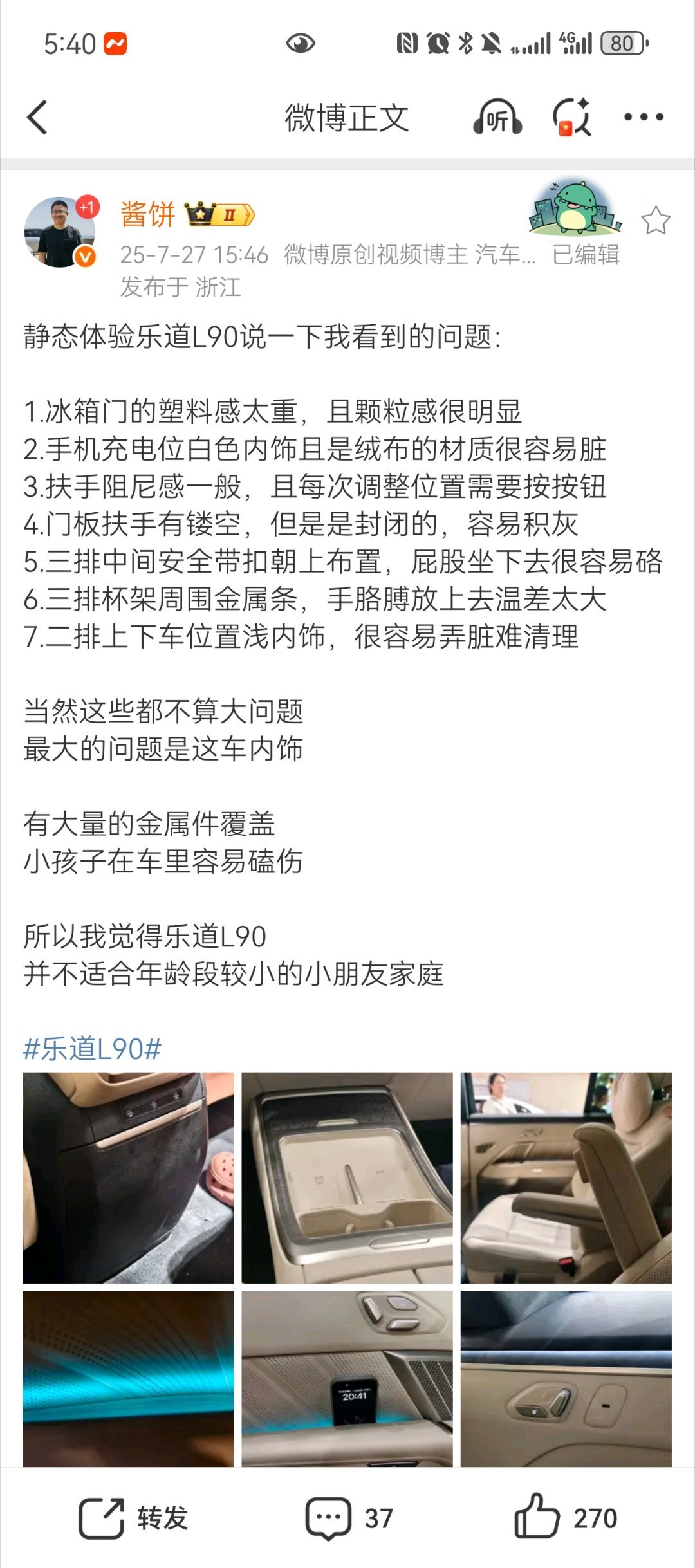 坐等i8的不完美之处从这篇博文可以看出来酱饼老师对于汽车的观察和体验是非常细致入