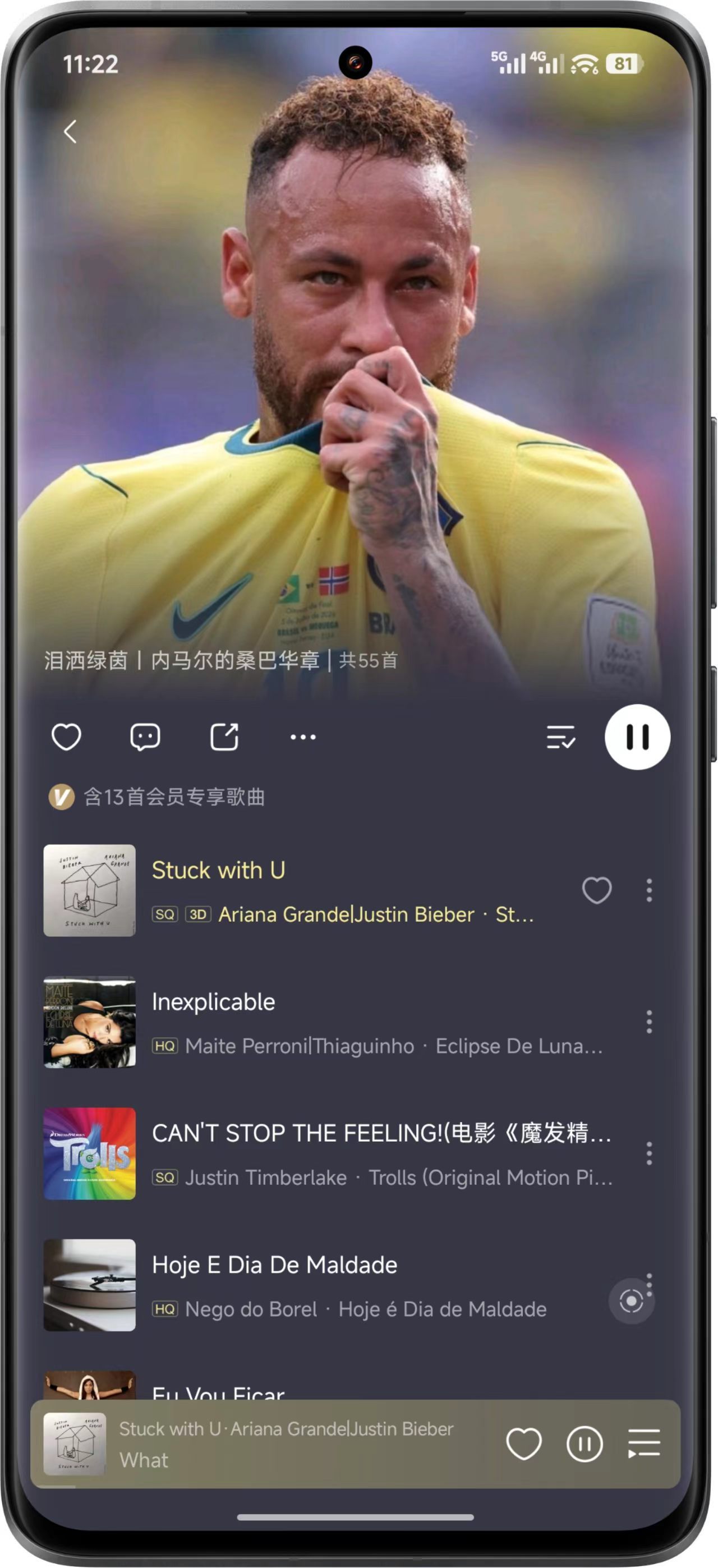 #听世界杯上咪咕音乐内马尔从巴西国家队退役#