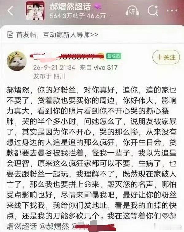 追星追的这么疯狂吗？有点吓人了！ ​​​
