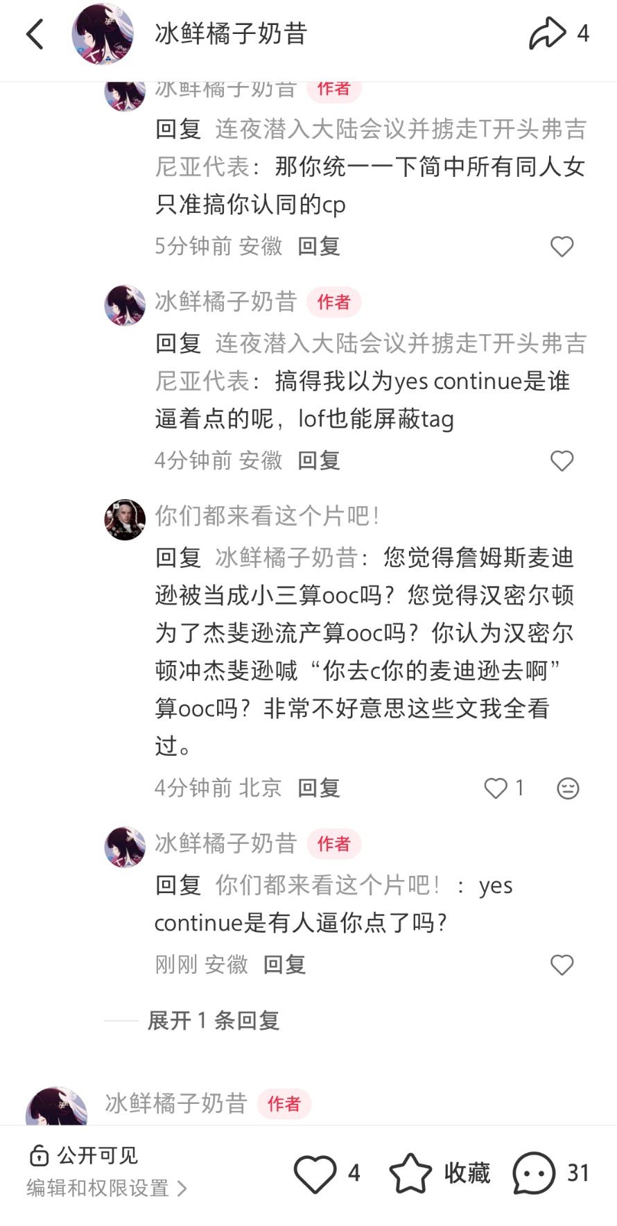 点进去一看冲我评论区的史姐都是未成年我都懒得回了。早说了这群人就是最看不上音乐剧