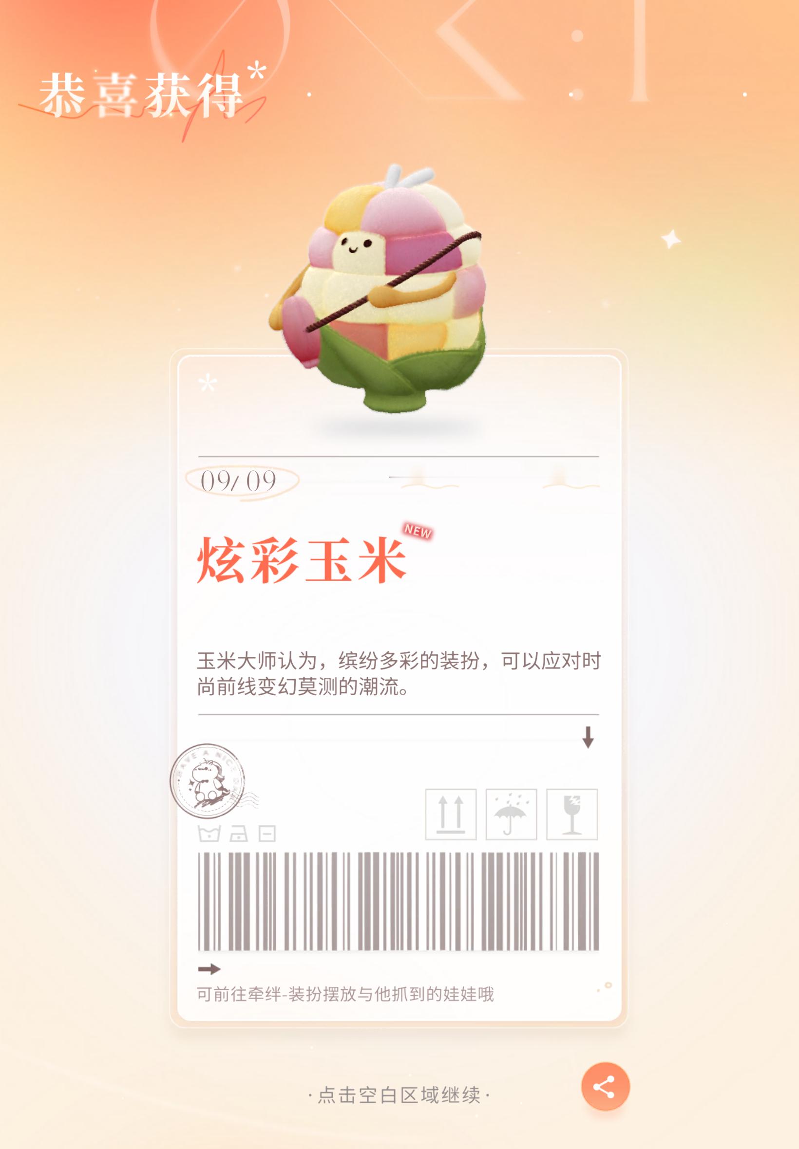 等一只羊等一个瓜 ​​​