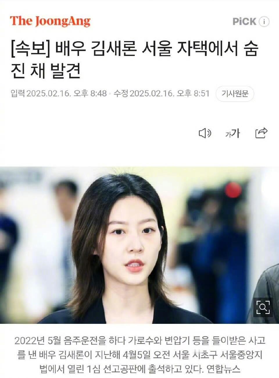 演员金赛纶被发现在家中去世 演员金赛纶被发现在家中去世  16日据韩警方消息，金