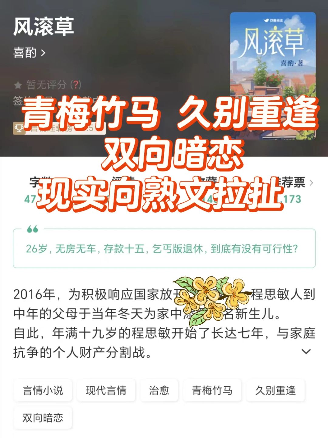 现实向💗两个平凡人在浮世里挣扎又相爱纠缠