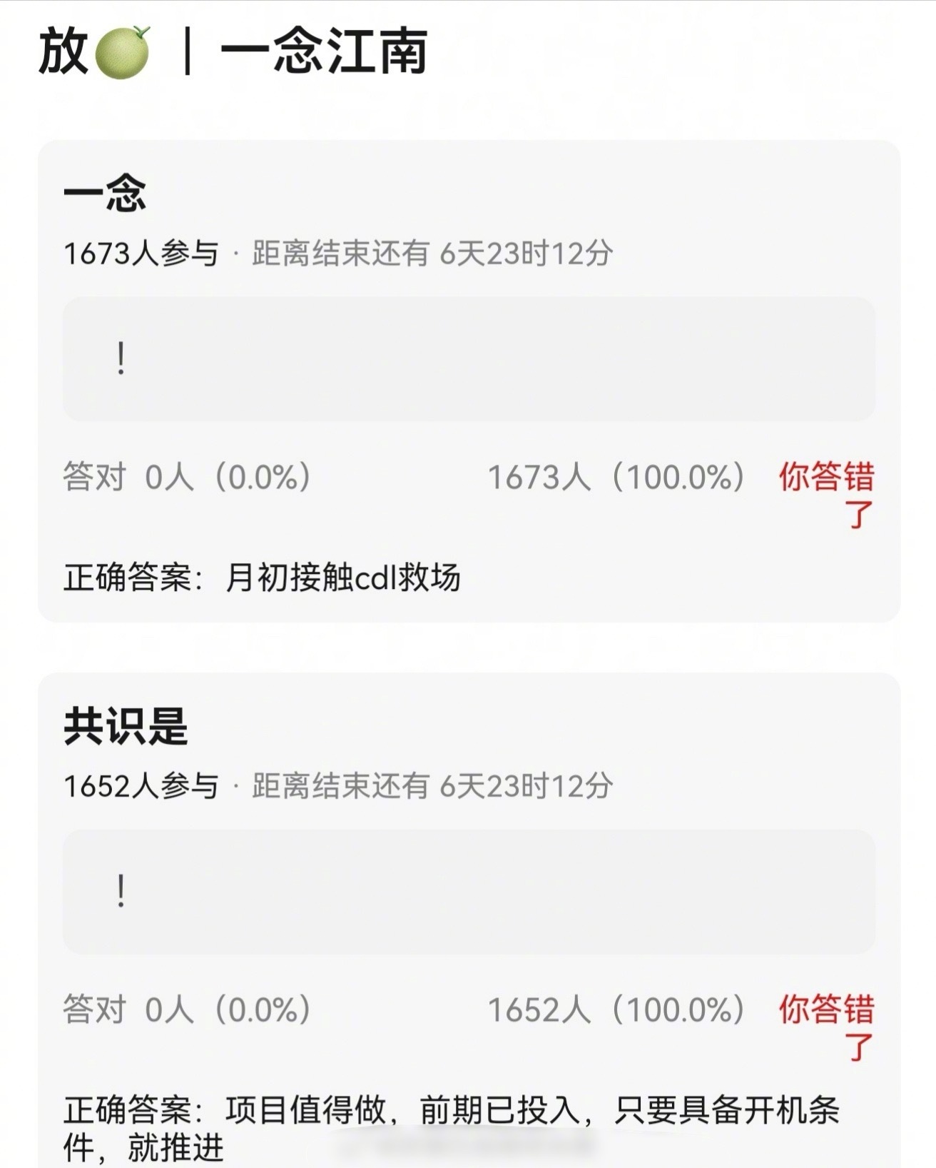 网友爆料《一念江南》接触陈都灵救场，她比起虞书欣是不是更好一些？ ​​​