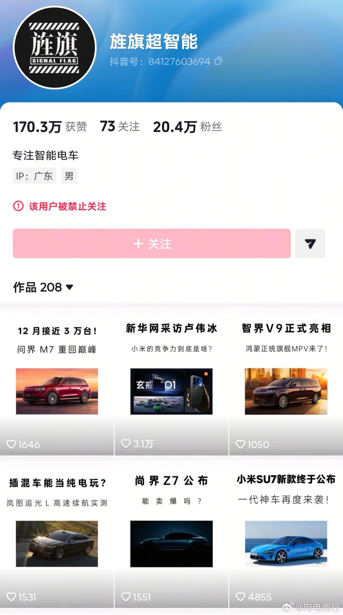 艹老师抖音也被禁言关注了汽车行业网络乱象整治
