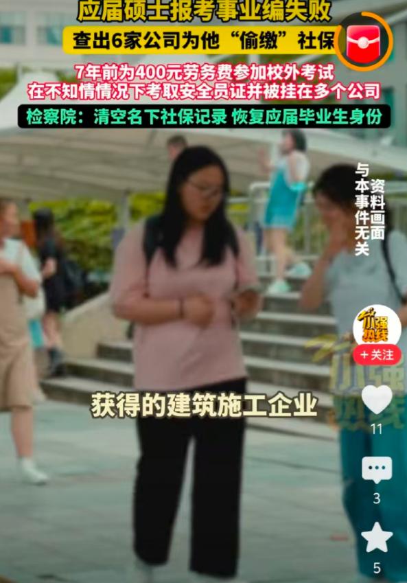 江苏泰州，一女子硕士毕业，高高兴兴去考编，没料想被告知没有资格参加，理由是其名下
