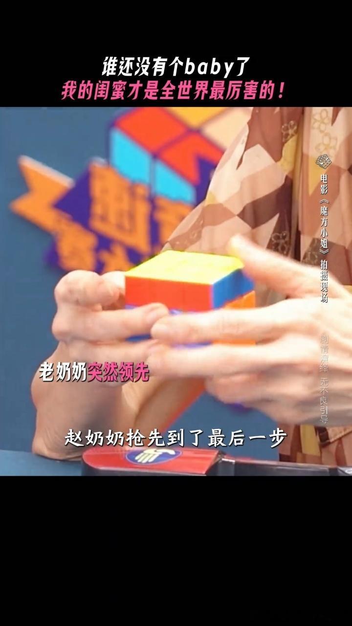 萨日娜金靖各有各的baby电影魔方小姐 金靖带儿子参赛应该是想炫耀一把的，结果被