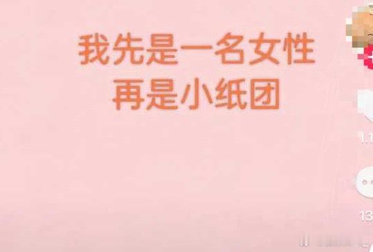 有慕斯sx给我发这个，我都不知道说什么了。。真的不理解为什么要带着粉籍给别人站队