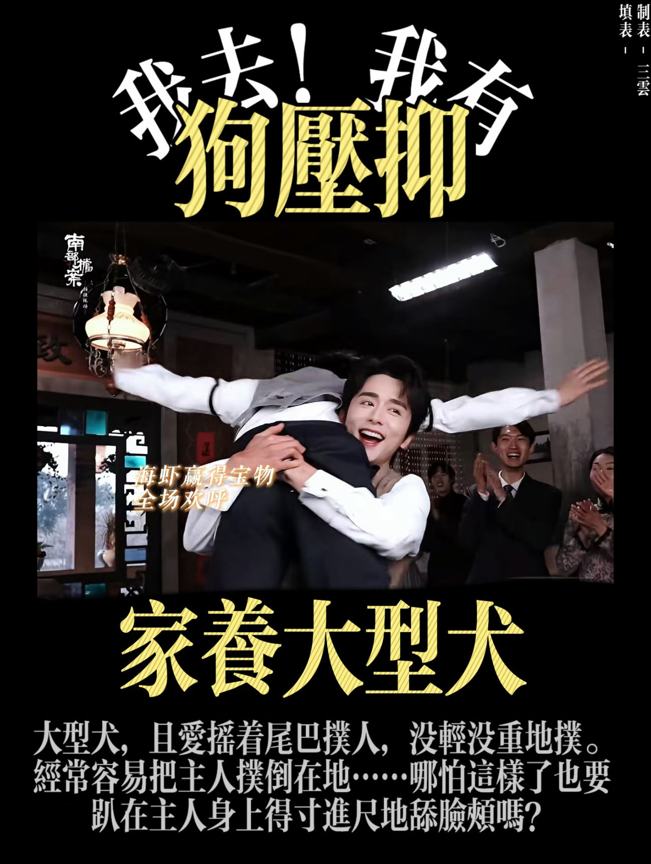 剧版盐焗虾  青梅竹马的爱人竟是大型犬拟人🐶🐾？！ 