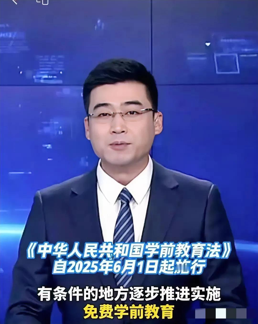 幼儿园要免费啦，这消息简直像平地一声雷！2025 - 2035年分三阶段实施，这