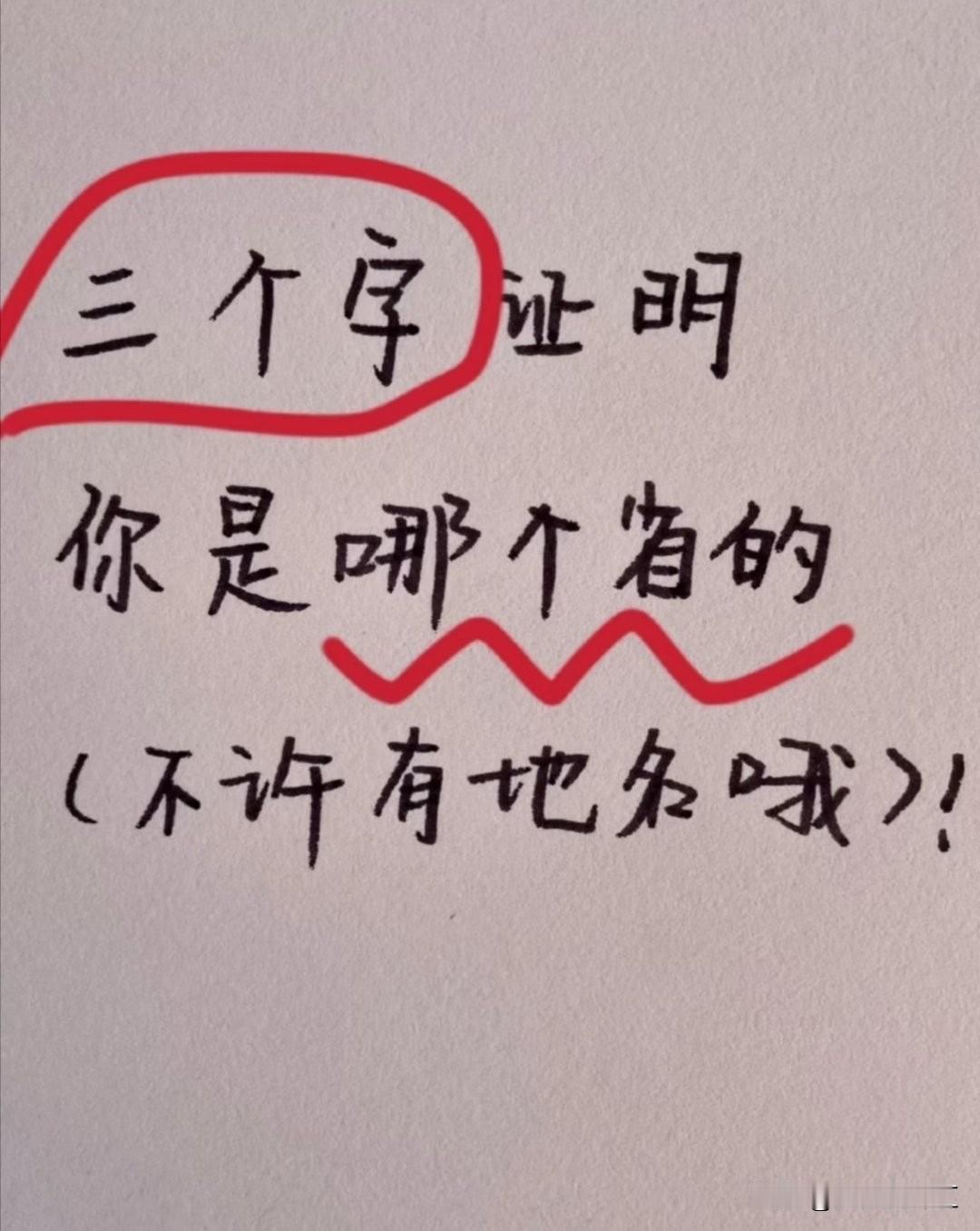 福建舰