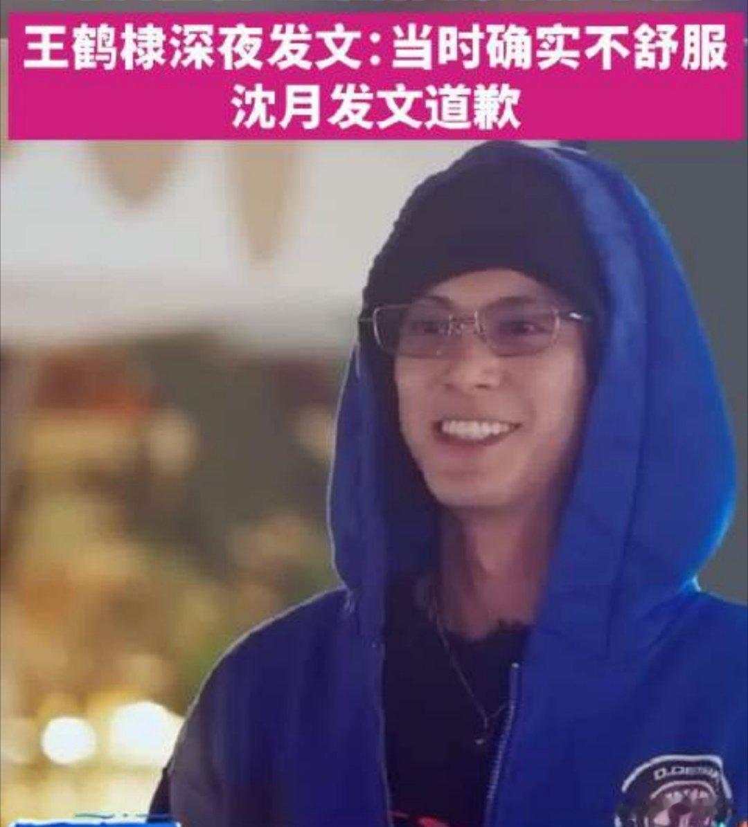 沈月向王鹤棣道歉 一场颁奖礼戳破了综艺玩笑的边界——玩笑不能随便开。沈月和王鹤棣
