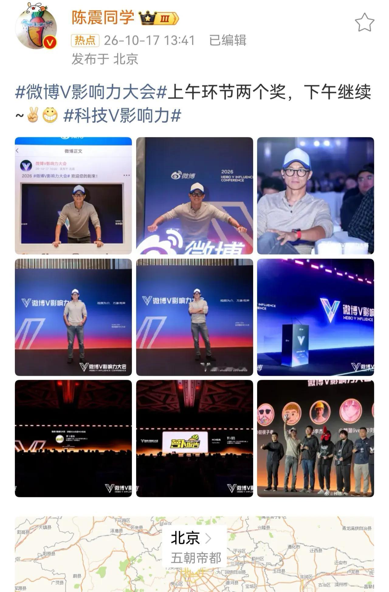 陈震又得奖了，这次是微博影响力大奖，这个奖陈震拿的实至名归，因为每天我都要从微博