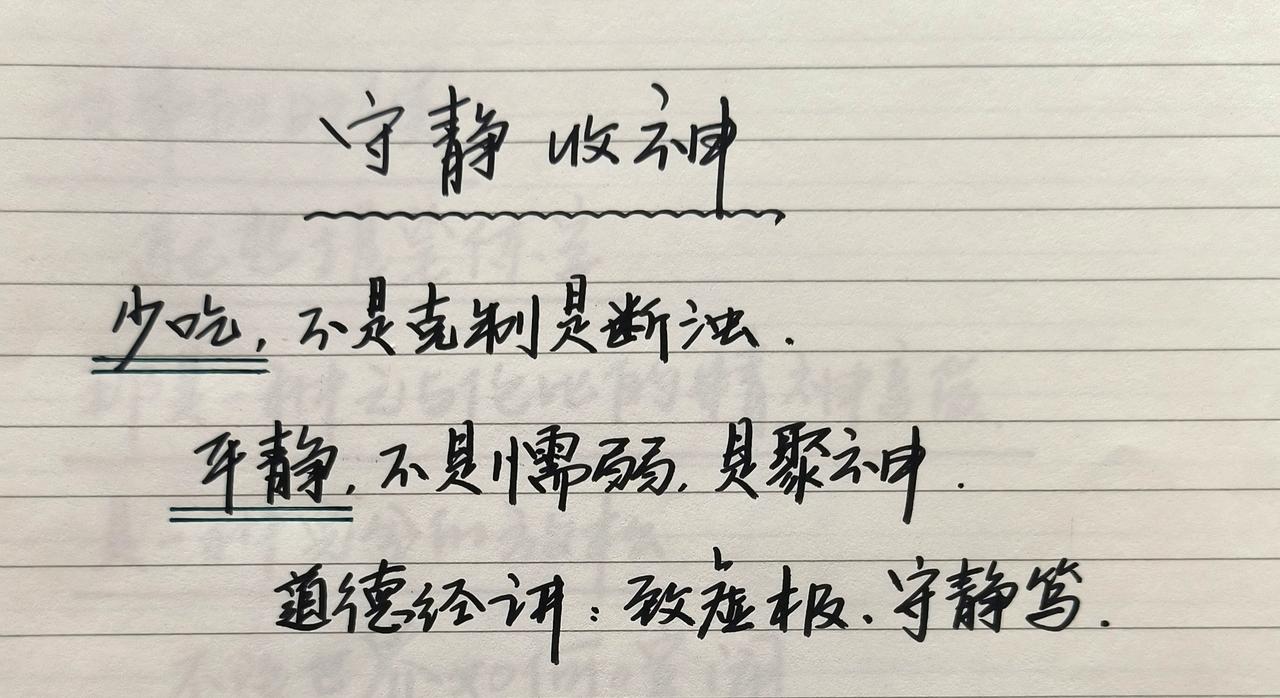 治愈系文字 道德经 手写文案 见字如面中感受文字力量 手写文字