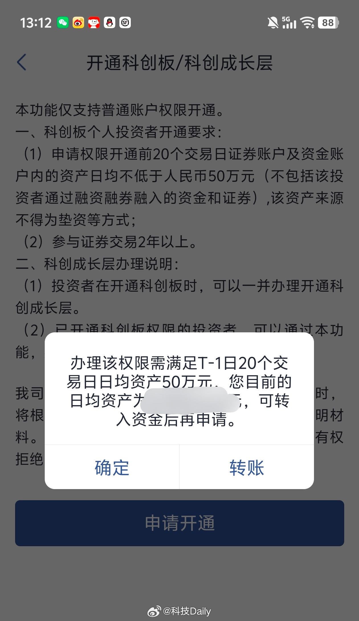 长鑫科技批量造富真羡慕啊，不得不说合肥真的有眼光。我本来也打算参与打新，但是资格