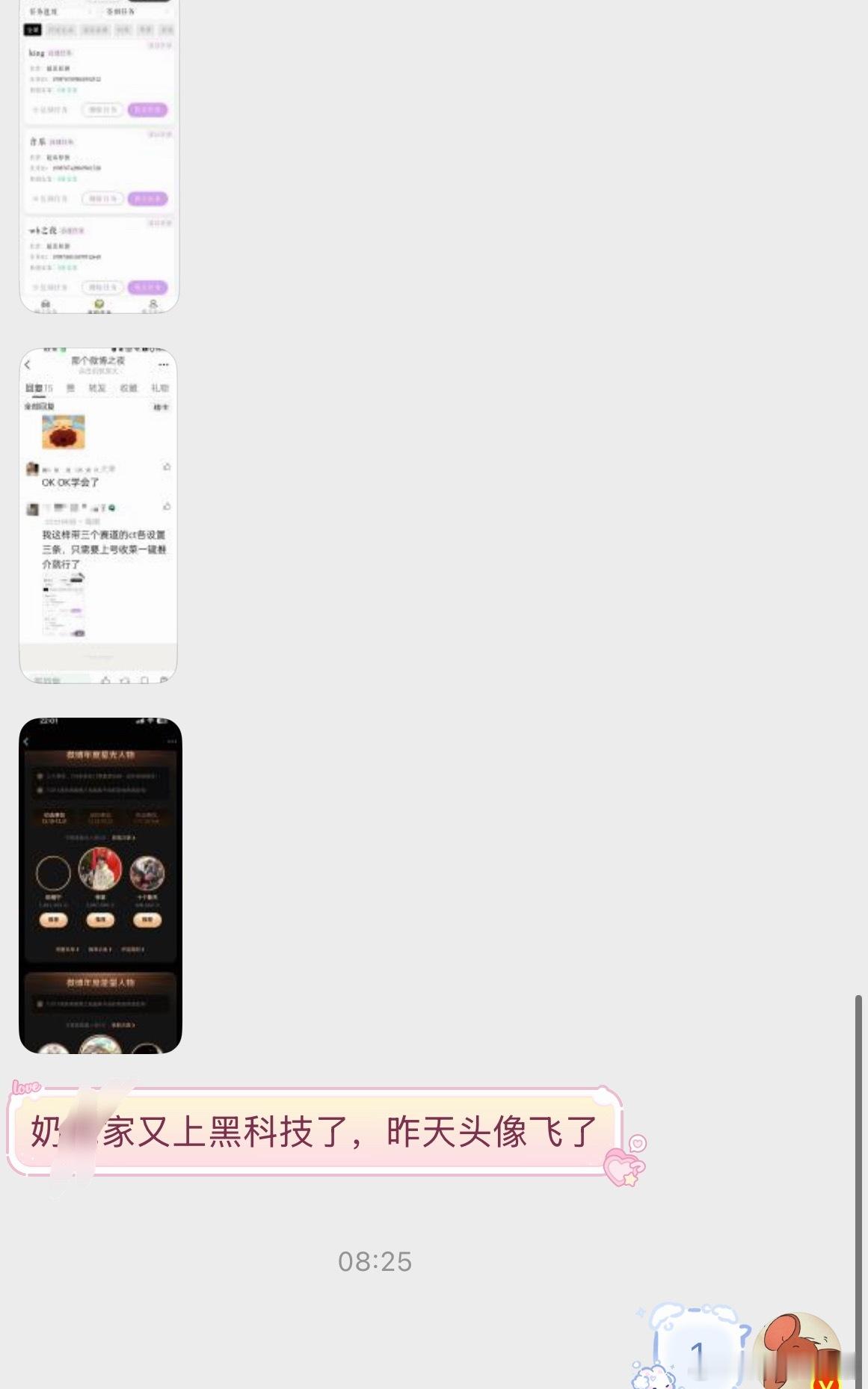 投稿：田栩宁的粉丝又作呢？昨天头像都没了