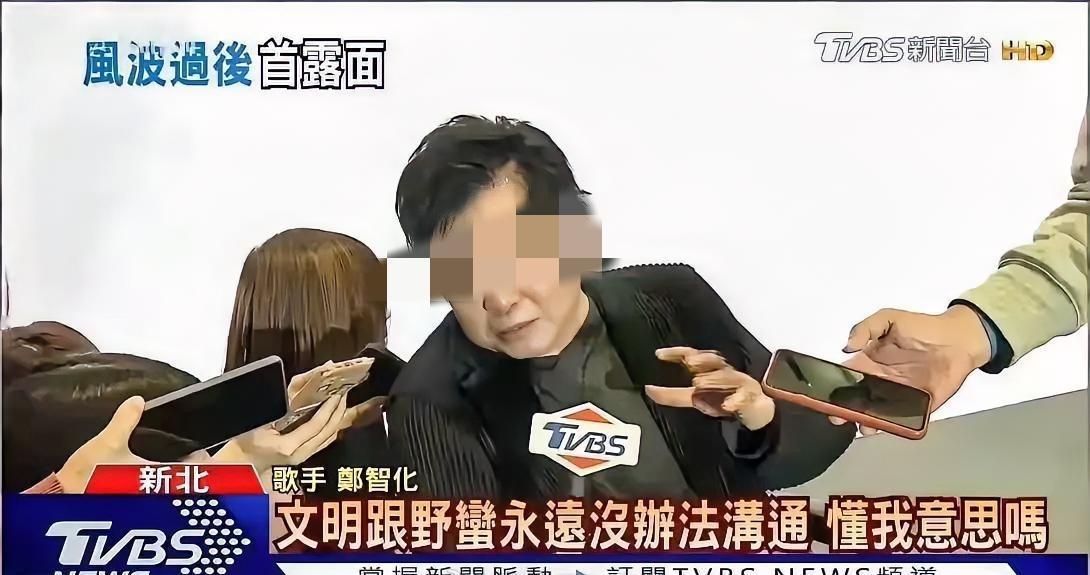 郑智化轮椅风波后首露面！
他对台湾省媒体说，“文明跟野蛮永远没有办法沟通，懂我意