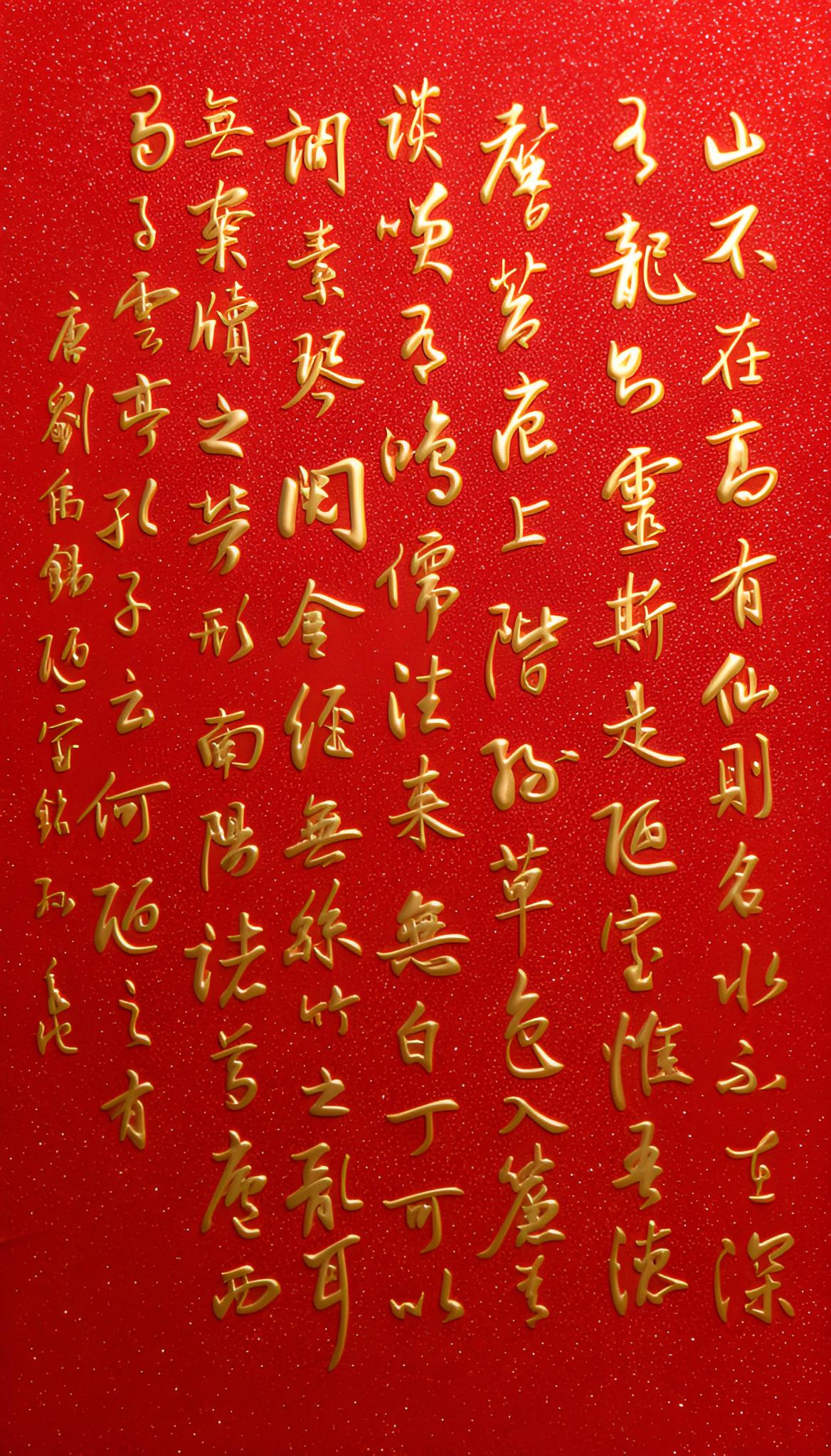 刘禹锡《陋室铭》。

这篇仅八十一字的铭文，借陋室抒怀，将“山不在高，有仙则名”