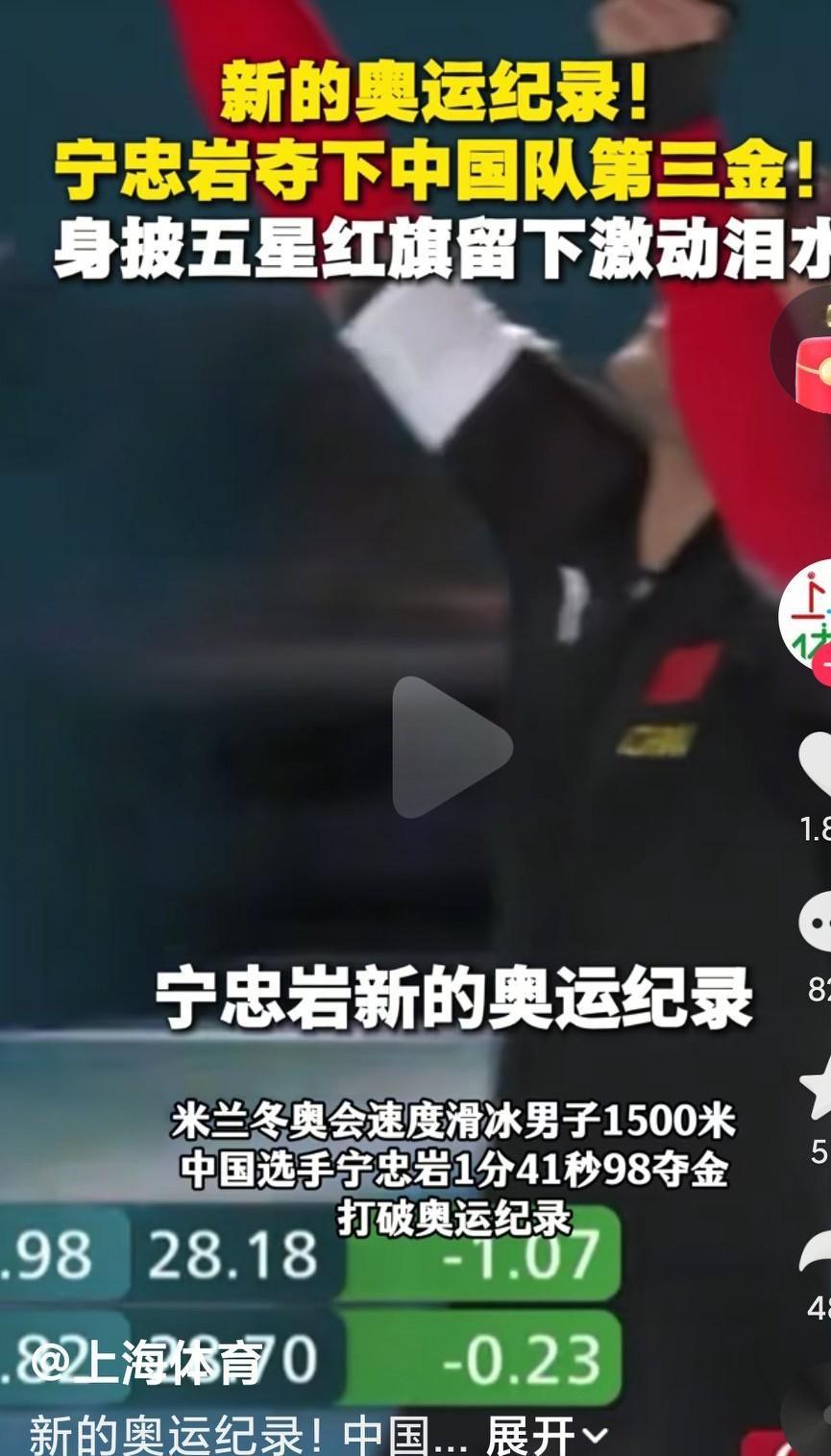 恭喜宁忠岩啊，真的是太棒了啊，又为祖国夺得了一枚金牌，真的是太优秀了啊，真的是不