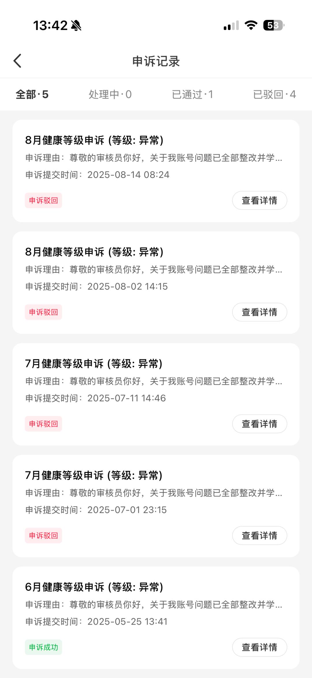 你到底想怎样？？我真的会发疯！