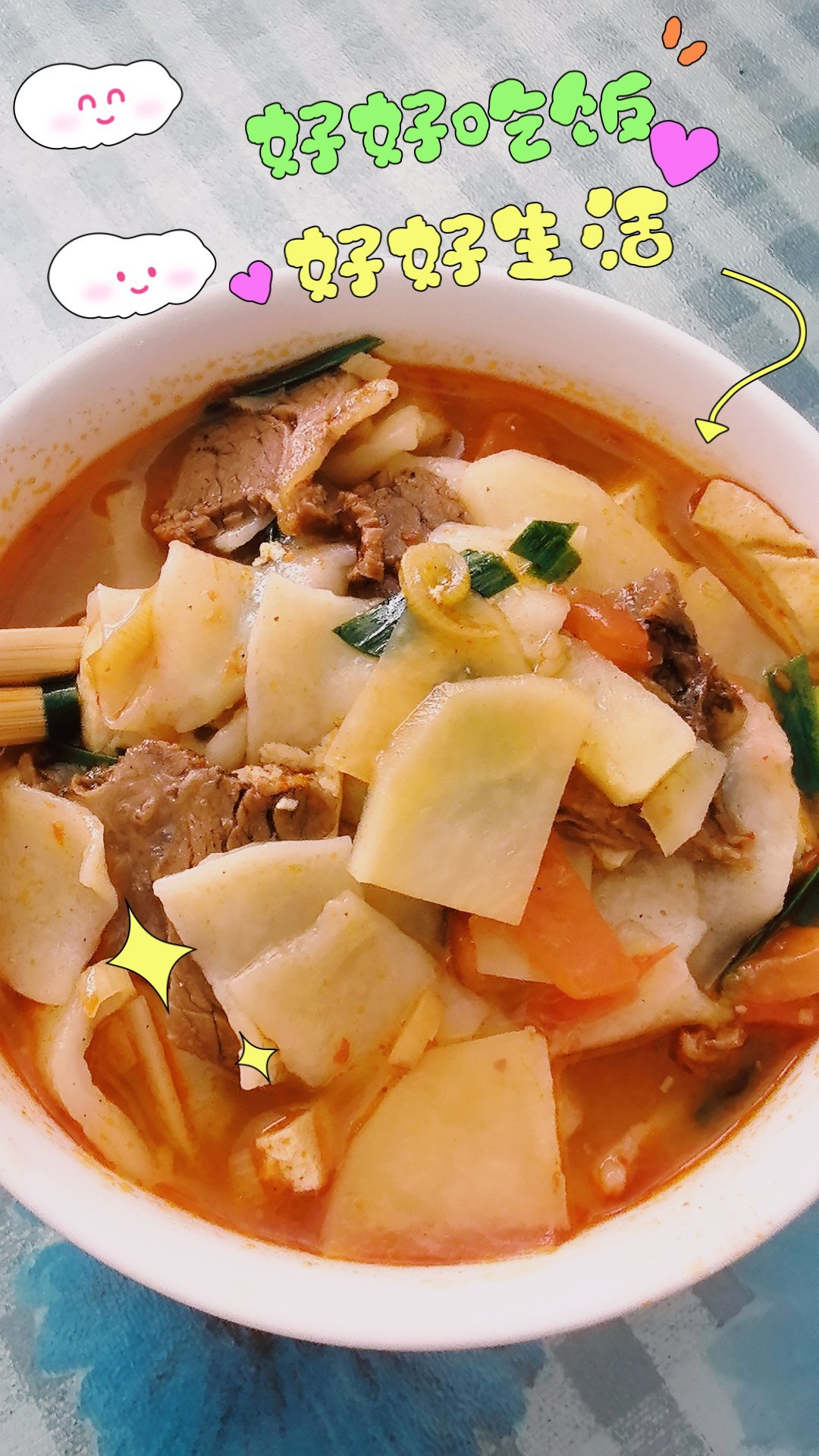 妈妈牌牛肉豆腐面，哥哥也要点👍🏻的水平[嘻嘻] ​​​