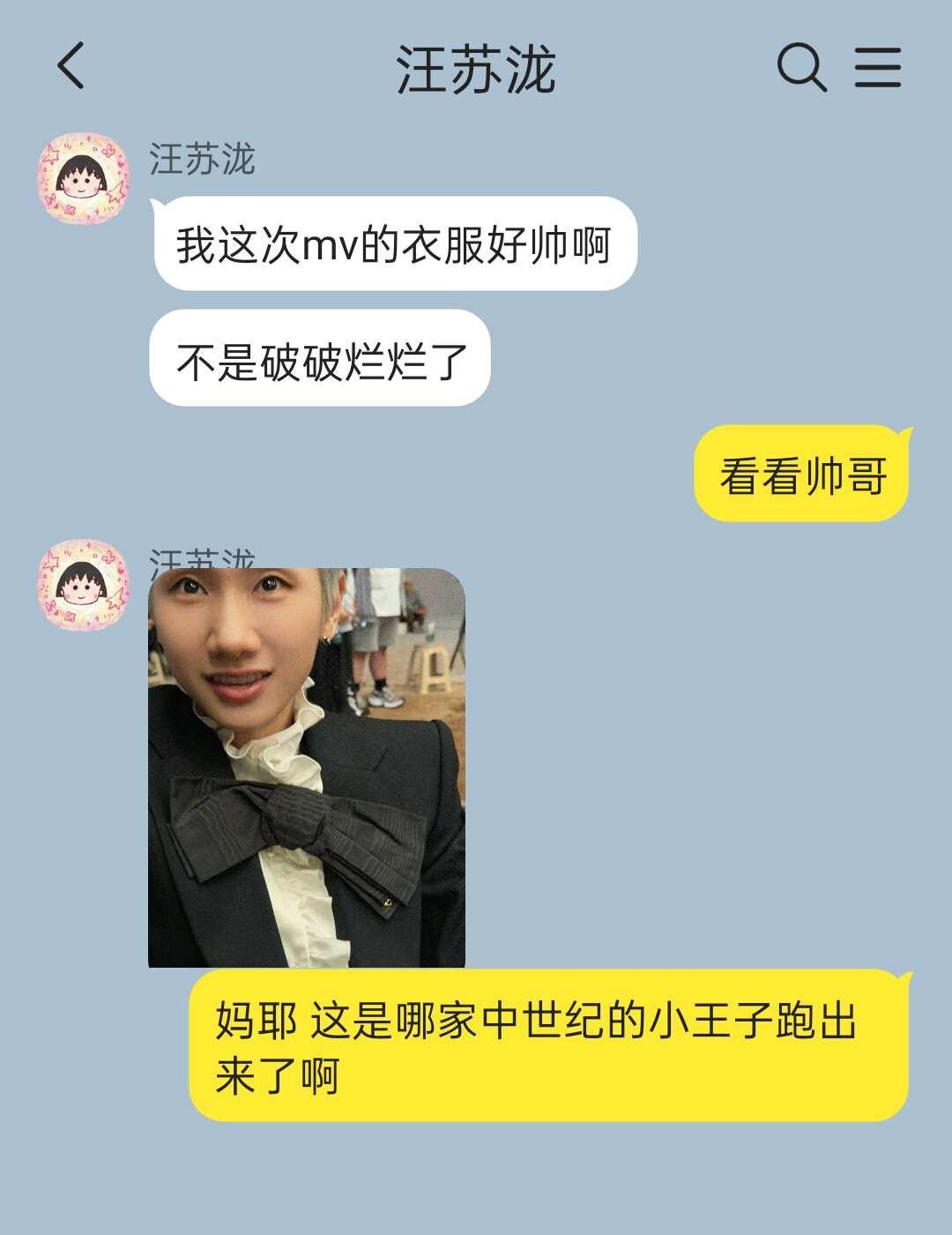 恋爱小日常之对话篇91
talkmaker 捡手机文学 捡手机 代餐 聊天记录 