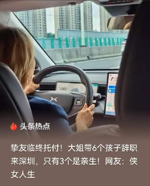 深圳，一个乘客与载他的司机大姐闲聊。这一闲谈，女子的人生经历彻底把乘客震惊到了。