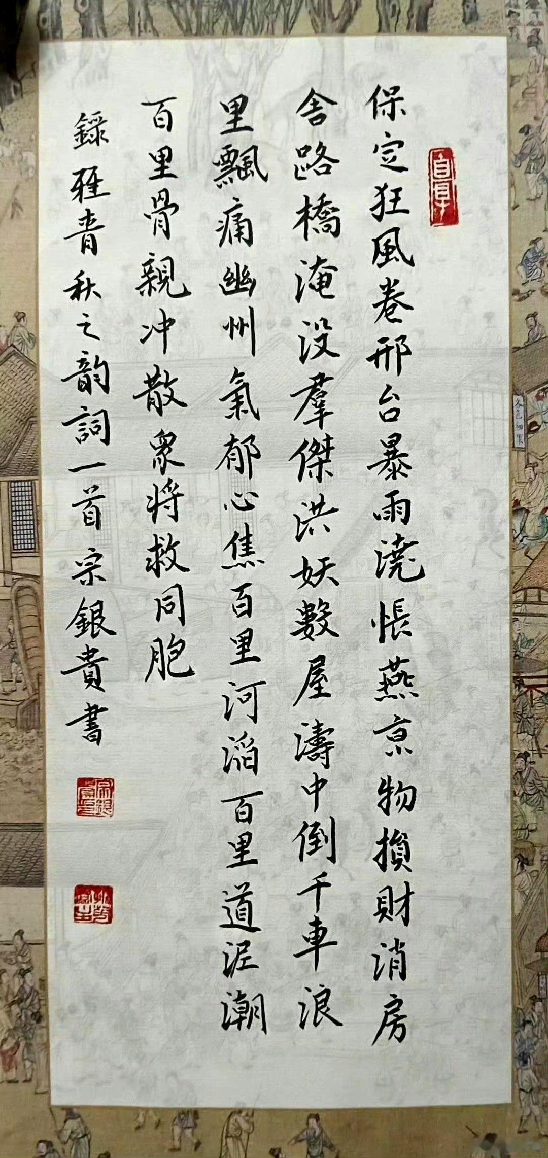 宗银贵诗词对联诗歌词赋雅青秋之韵牛博中国诗词大会念亲恩雅青秋之韵词牌名串烧谷雨 