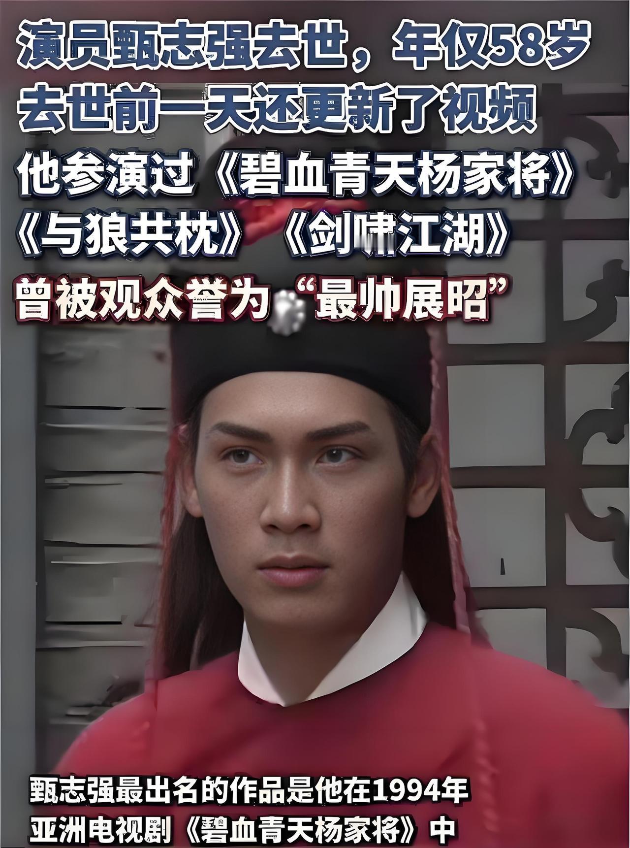 近日，甄志强离世消息令人痛心。众星纷纷送别悼念，他们或发文回忆往昔合作点滴，感慨