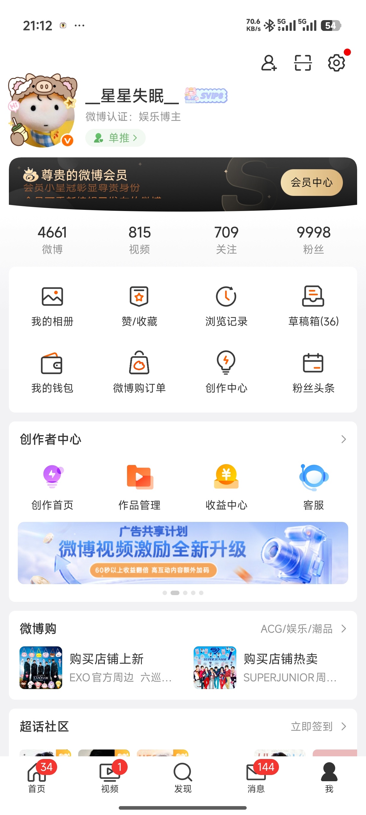 我靠我掉粉了。 