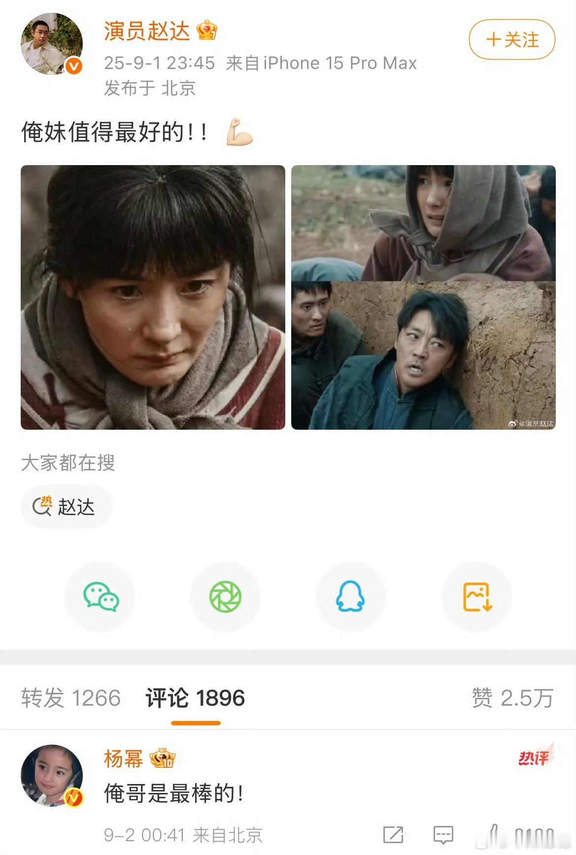 杨幂到底干啥了 感觉像喝大了抱在一起哭然后幂幂姐挨个儿安慰的样子[doge] ​