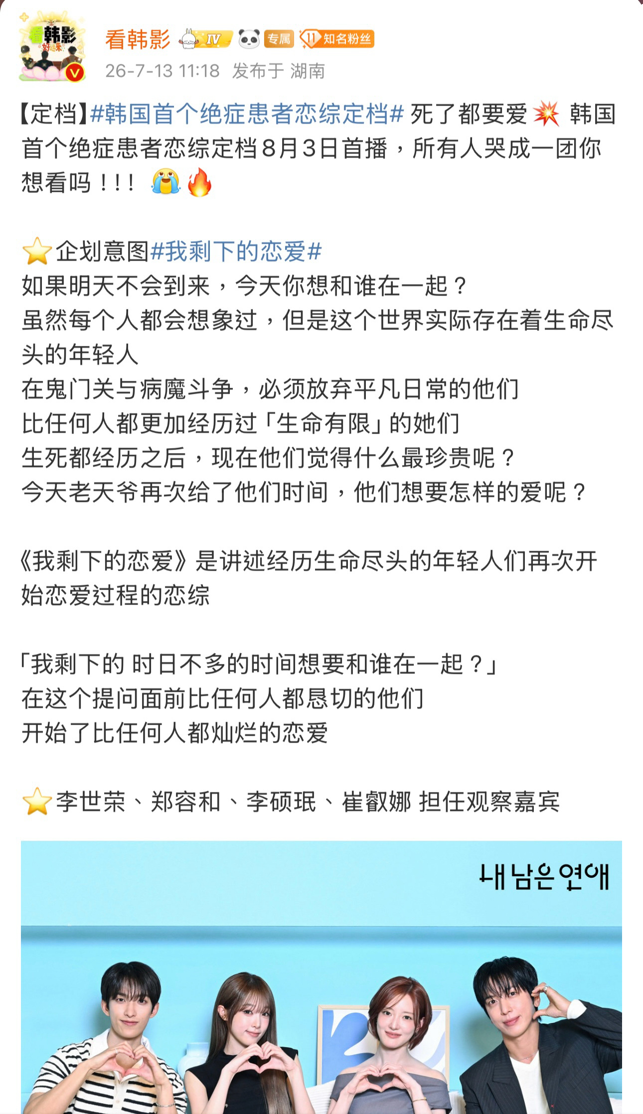 蓝色生死恋现实版吗