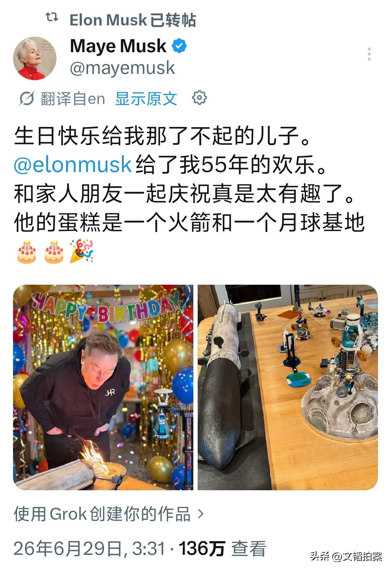6月29日，是马斯克55岁的生日。他的母亲，还有全球几千万粉丝在X上给马斯克庆生