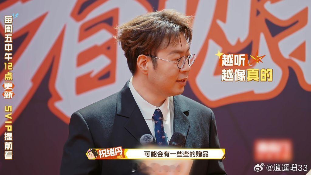 祝绪丹要开万人演唱会了周五晚高疯 这伴手礼也太接地气了吧！连米面油和盆都安排上了