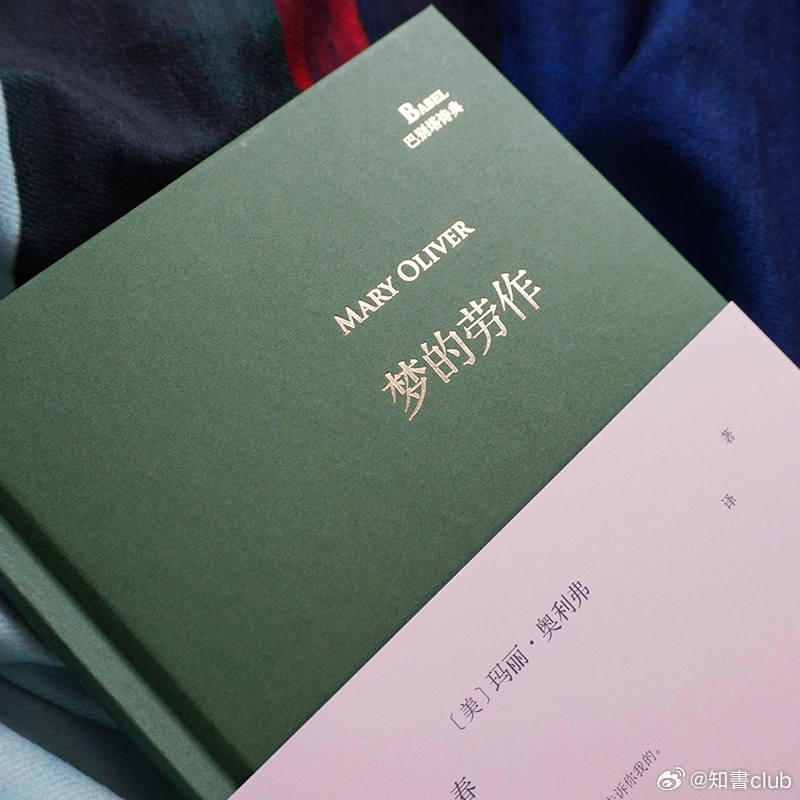知書club 译者序丨大约十五年前，我在密苏里大学教一门作文课时，让学生自选一首