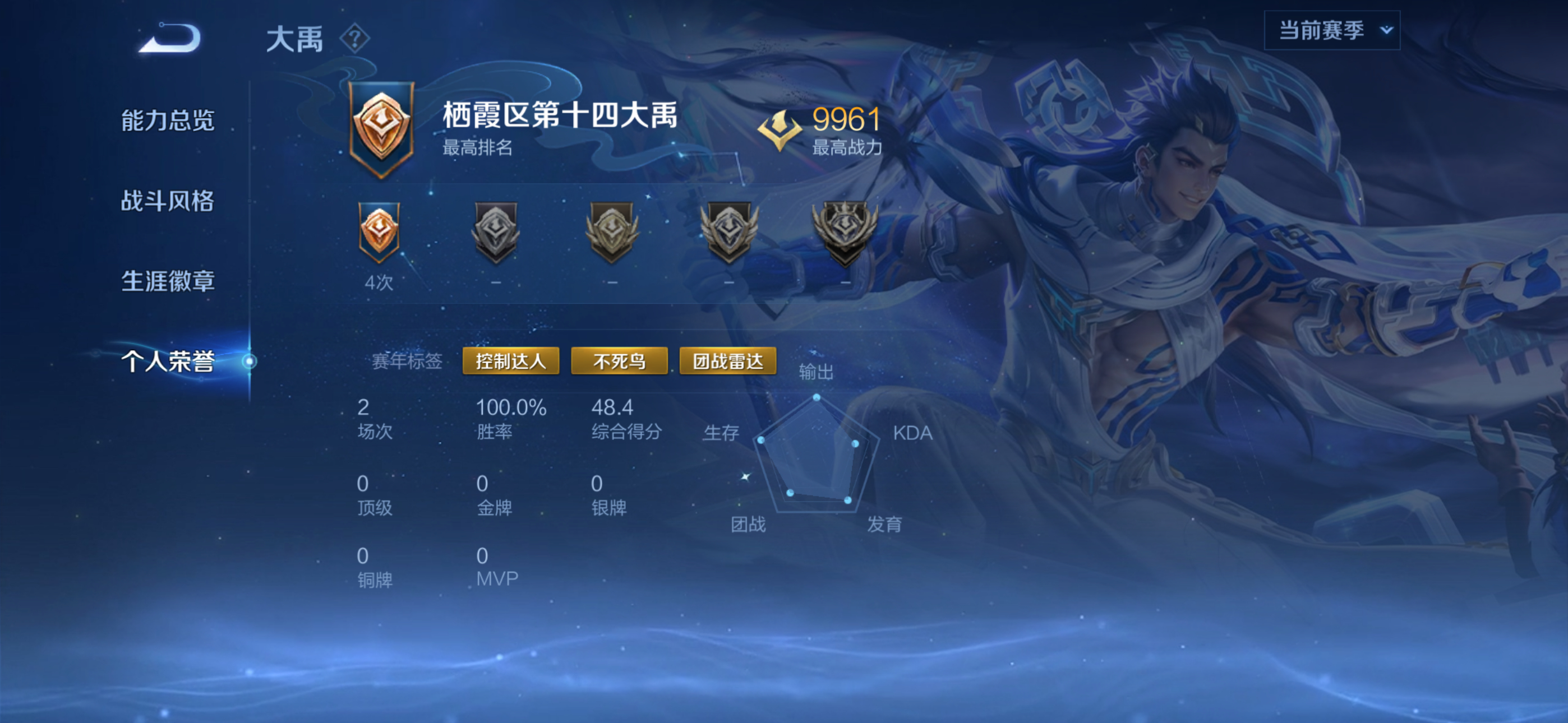 你走过的路,每一步都算数 【7.10晚间无畏巅峰赛】第一把 苏烈 胜 银牌🥈 