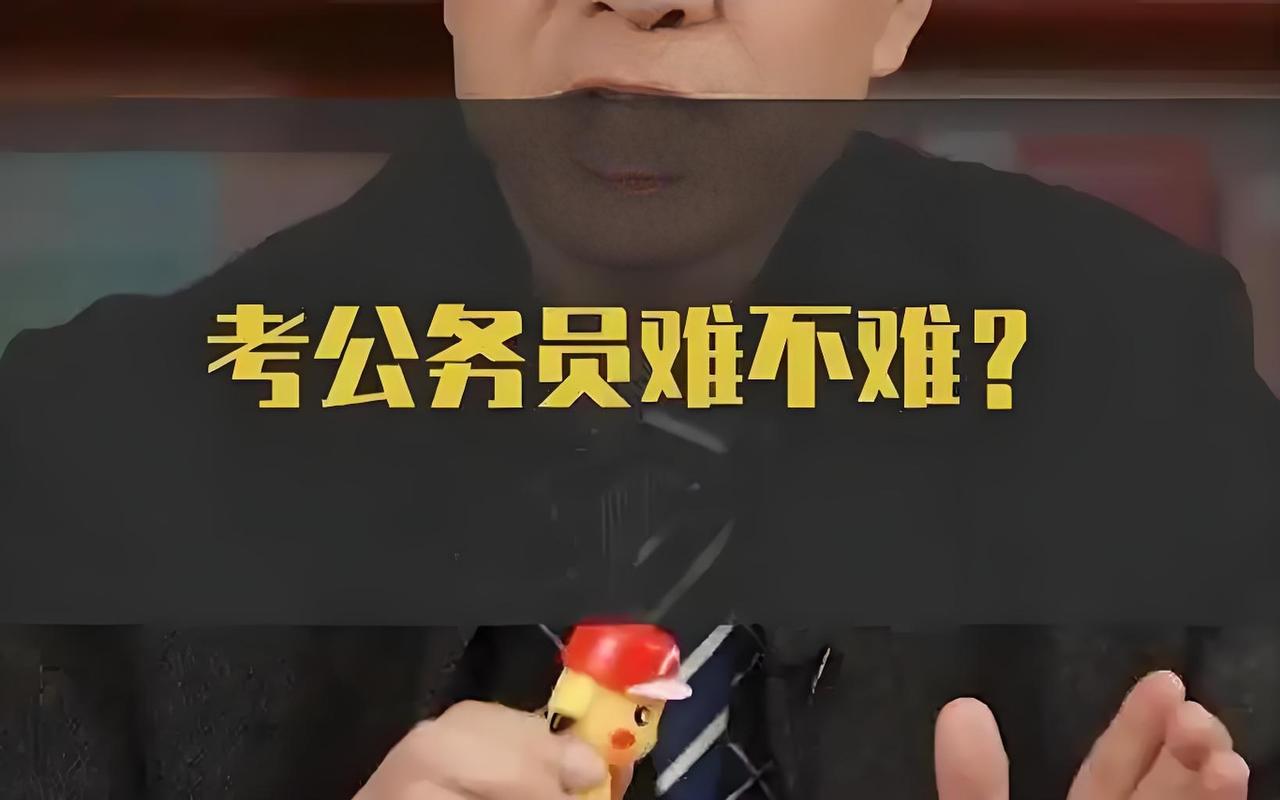 考公越来越难了吗现在很多人都说考公越来越难了，考公究竟难在哪里？1️⃣考公本身是