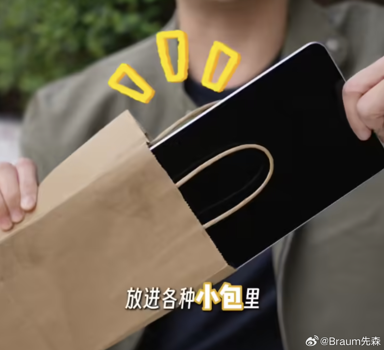 传说中的OPPO Pad mini疑似8.8英寸OLED+骁龙8Gen5 