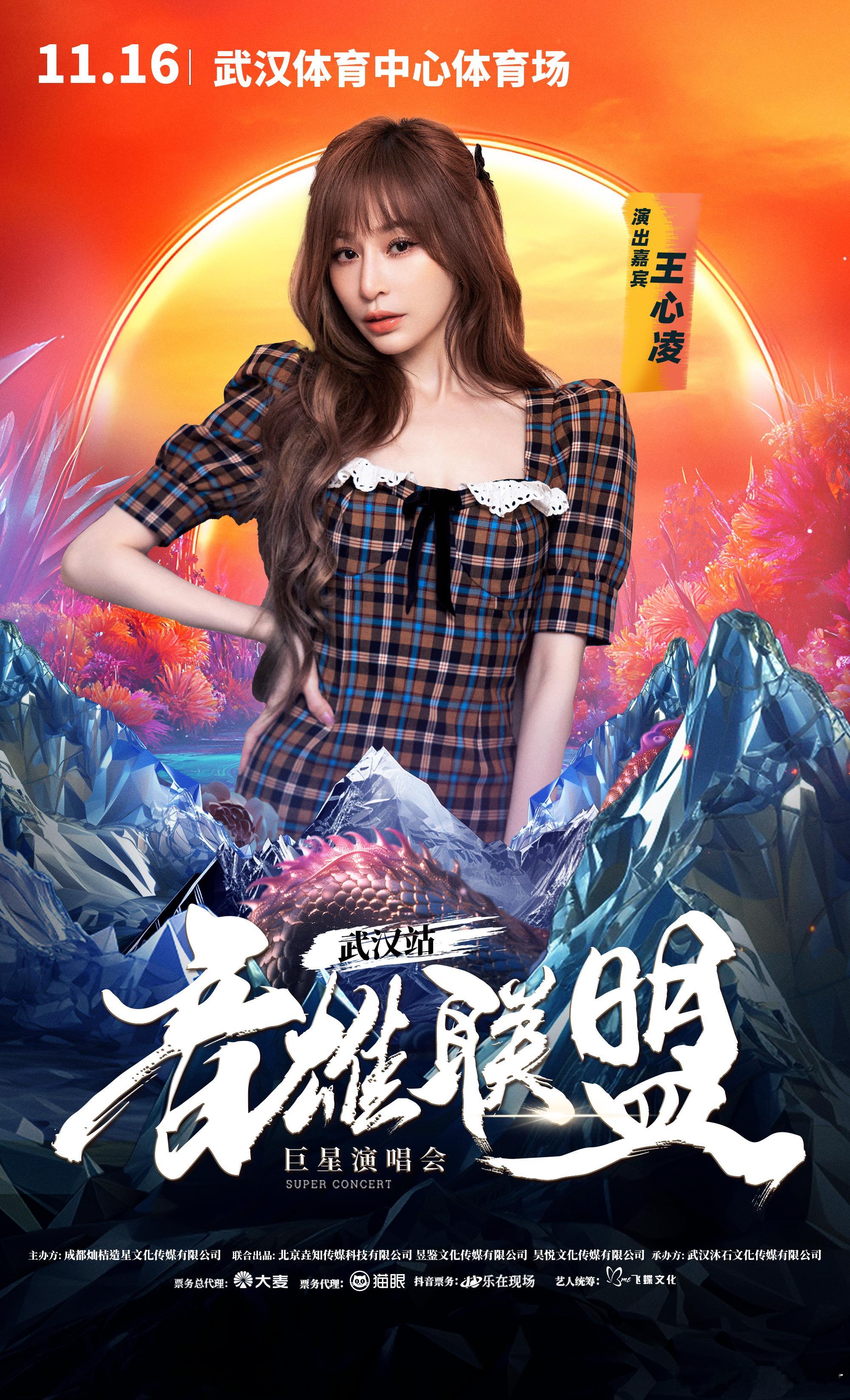 #武汉即将迎来一场音乐盛宴# 音乐的风向标已经指向武汉！音雄联盟巨星演唱会即将在