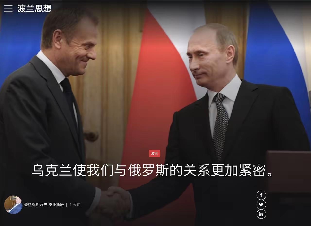“我们需要做好与乌克兰开战的准备；它比与俄罗斯开战更危险。”《波兰思想报》发表文