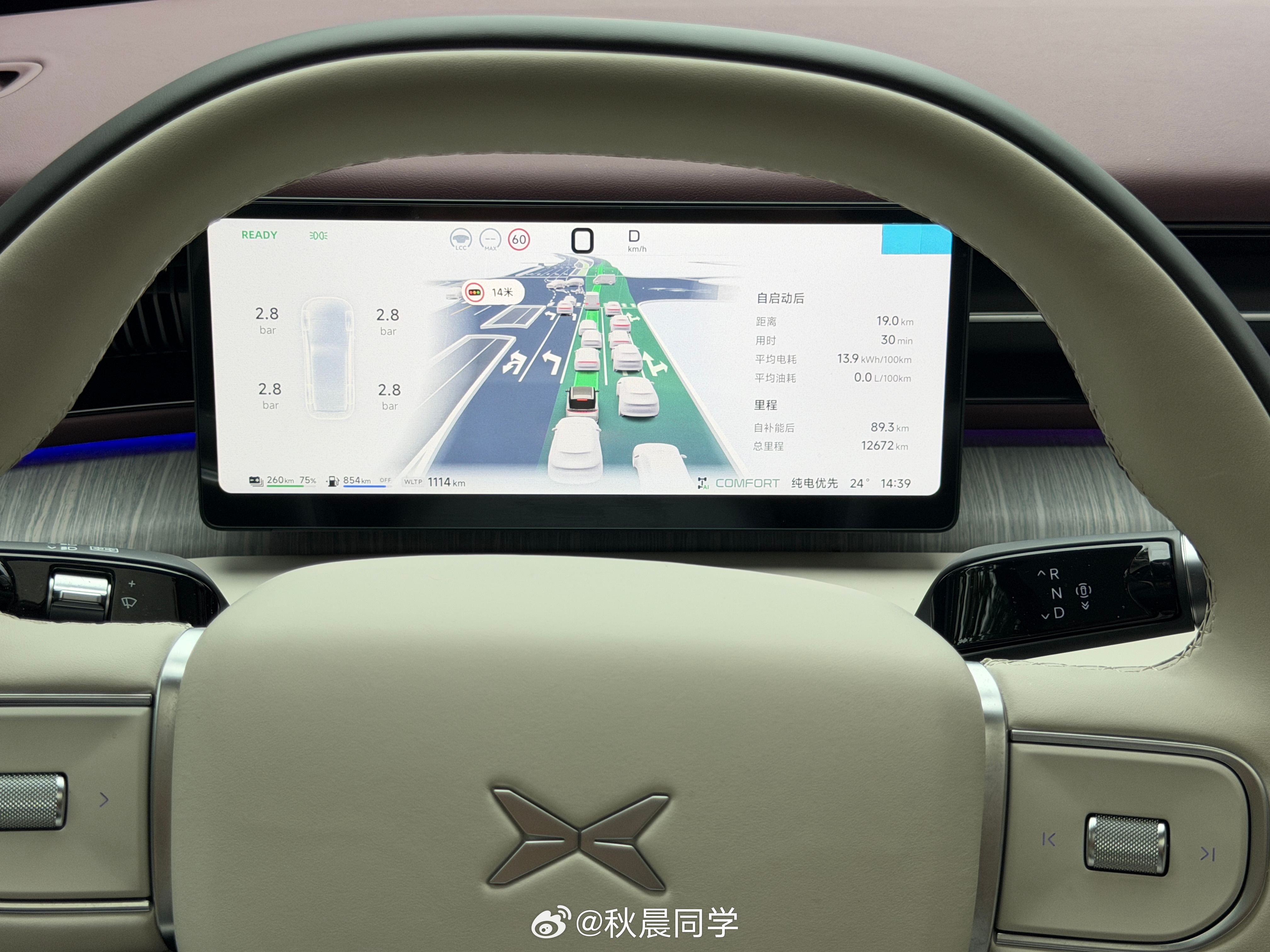 今天开家里的X9增程这辆车买回来就是我爸妈在开，七个多月开了12,000公里，开