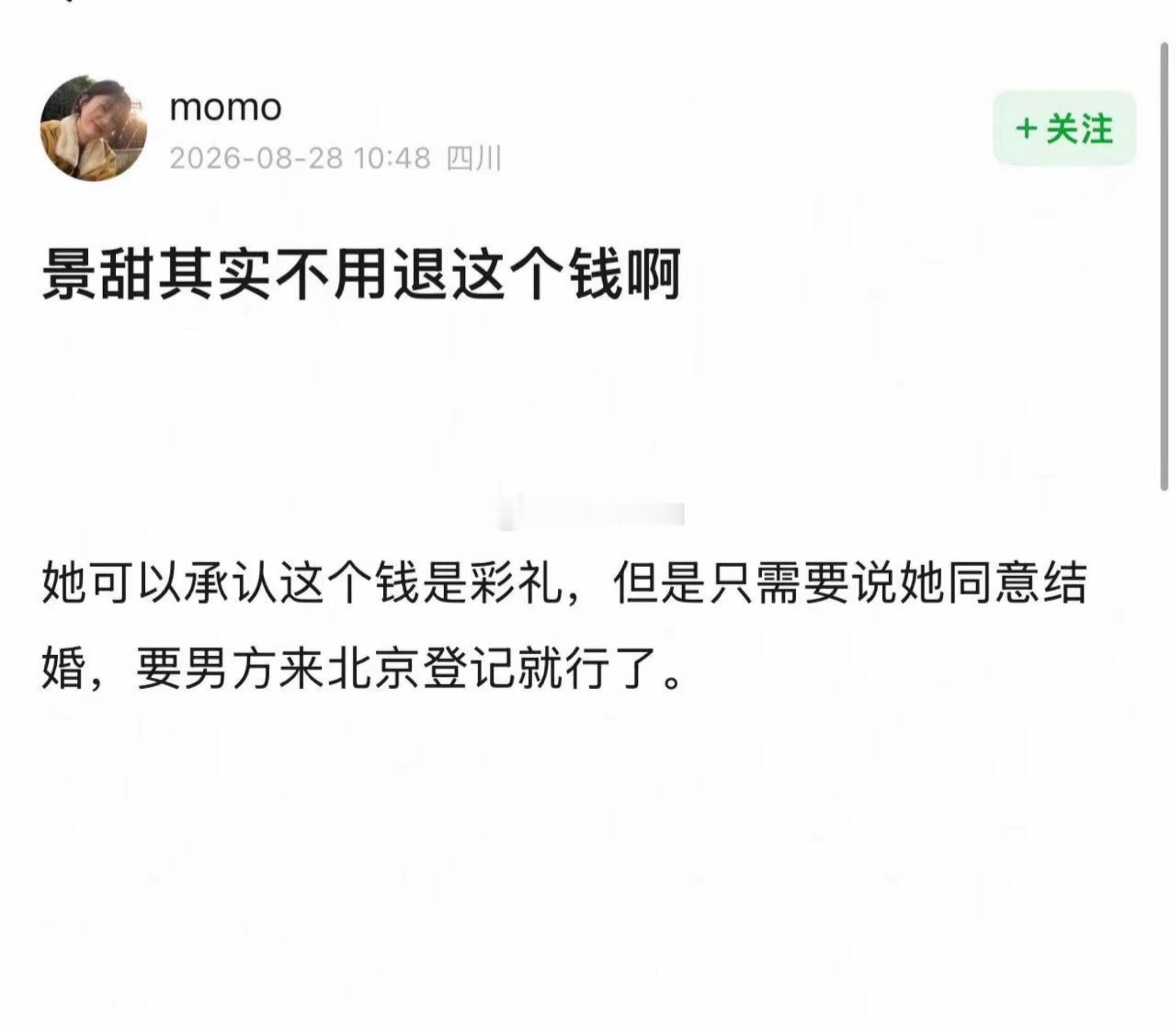 这个评论说的挺对的，让孙宇晨来北京落地签呗[喵喵] ​​​