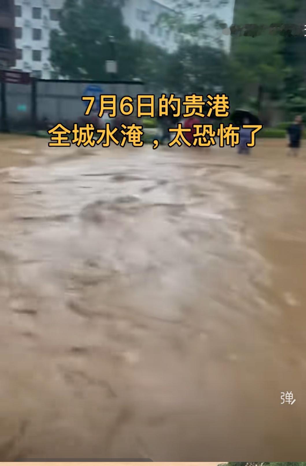 广西贵港市区这次内涝可太严重了！2026年6月17日，贵港市气象台发布暴雨橙色预