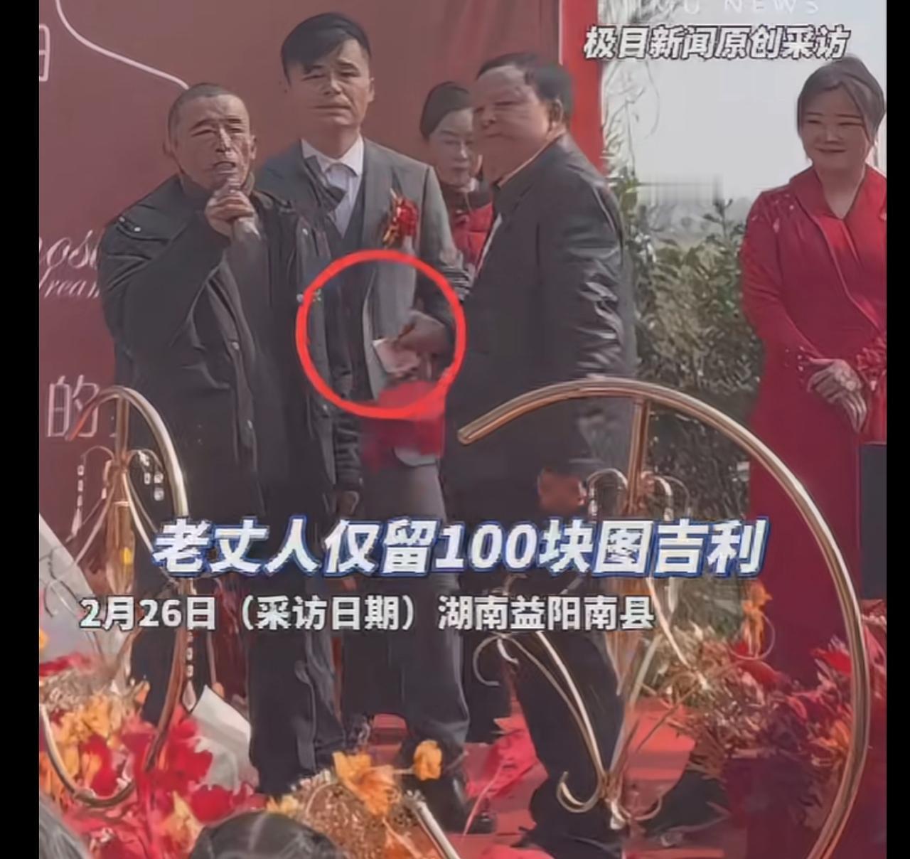关于老丈人在婚礼上当场退彩礼，后续新娘回应了，新娘回应自己也不是恋爱脑，彩礼的钱